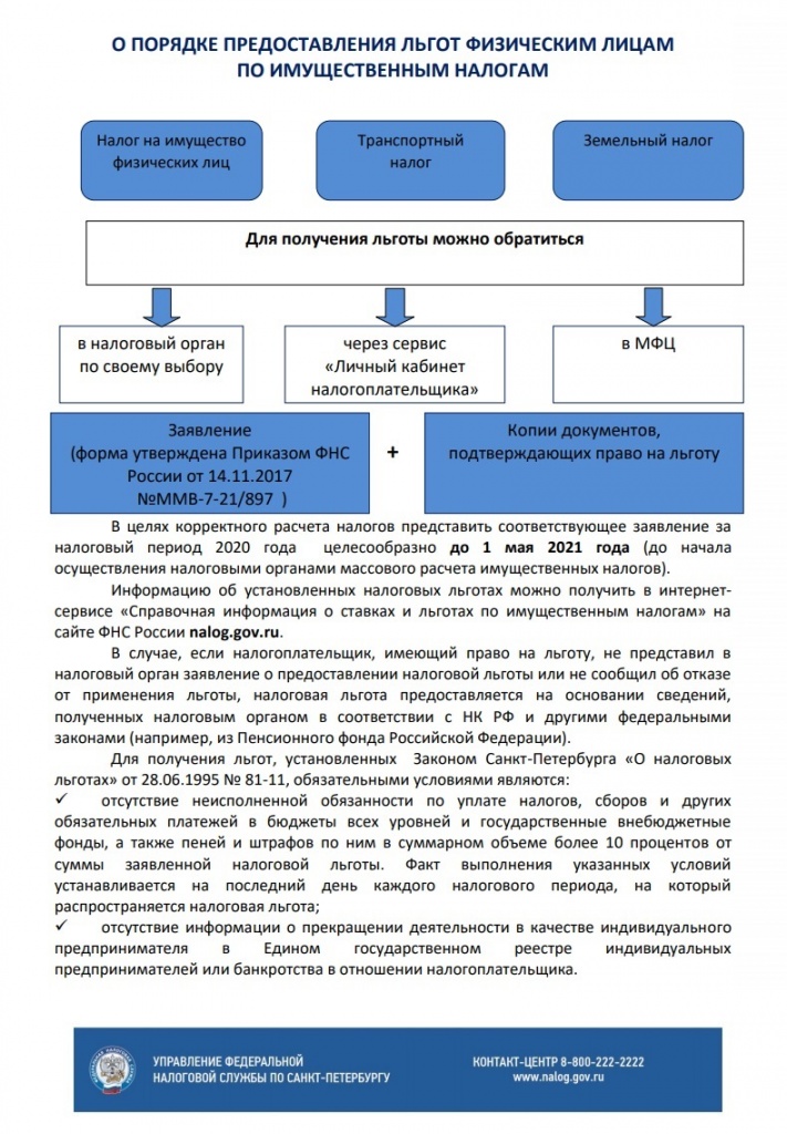 Налог 8.jpg